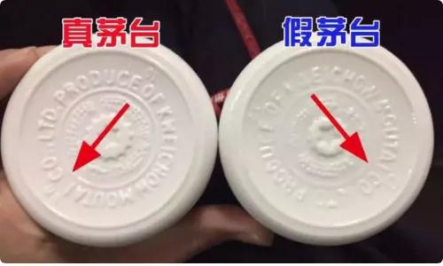 茅臺酒鑒別真?zhèn)蔚膸追N方法