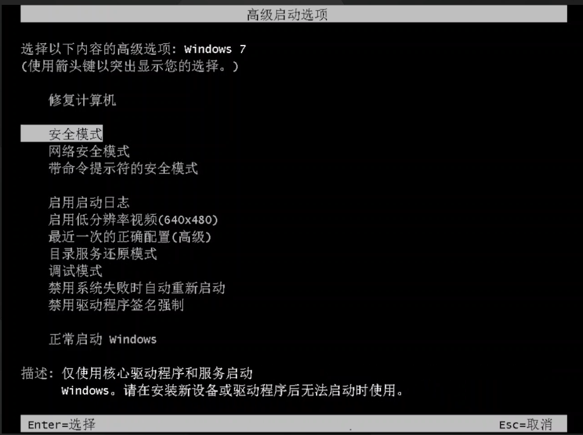 电脑安全模式「电脑安全模式下怎么修复系统」