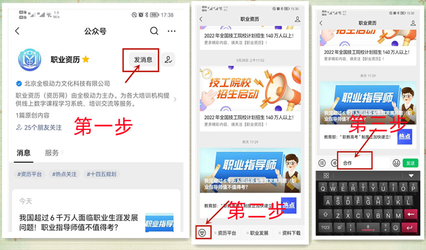为什么要将培训记录及证书记入终身职业教育培训资历平台？