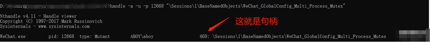 用python实现微信、钉钉等软件多开