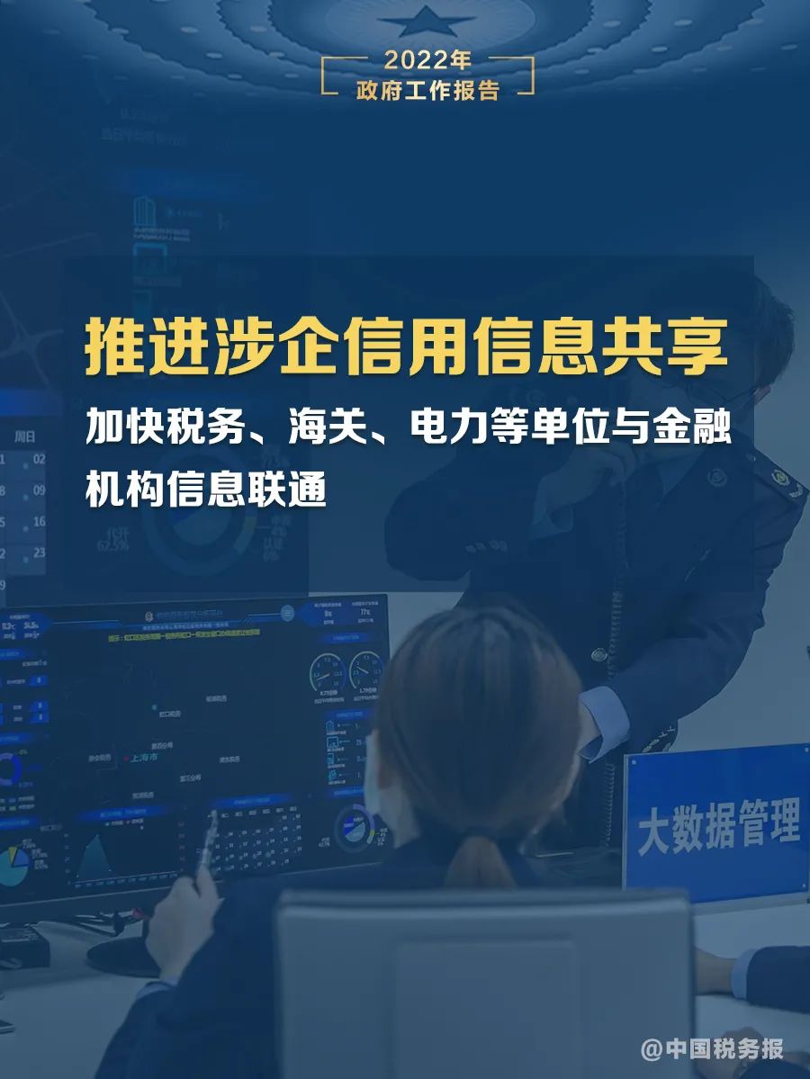 10张图看懂政府工作报告中的税费大礼包