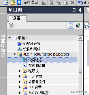 西门子S7-1200与博途软件教程-设备组态