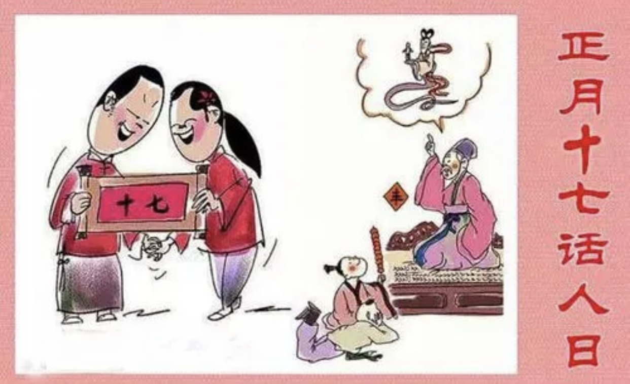 正月十七,老传统有讲究,做对4件事,寓意中年人平安财旺一整年