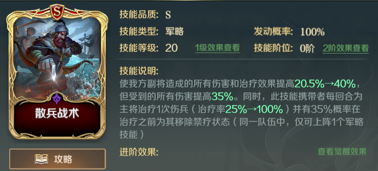 阵容推荐 | 北条恐慌队，来自五星扛把子的极致暴力输出