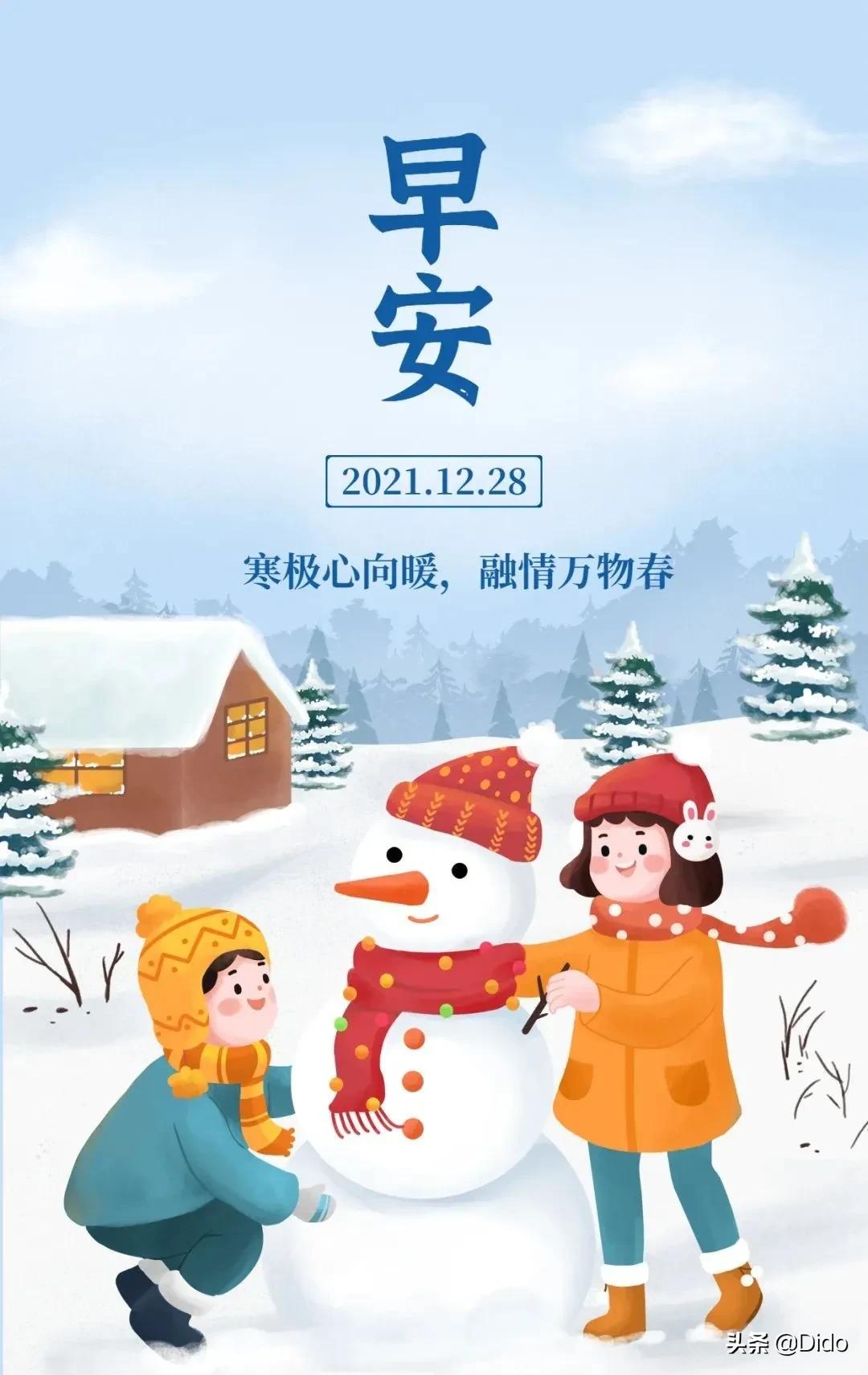 气温下降温馨提示语句 -生活知识库-动动脑
