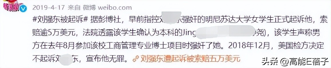 科比强j事件是真的吗（明尼苏达案和解了，就代表女方一定在搞“仙人跳”吗？）