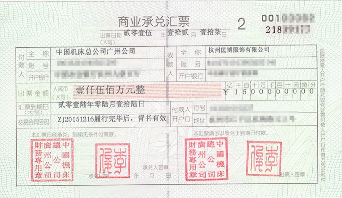 干貨：銀行承兌和商業承兌的區別圖片