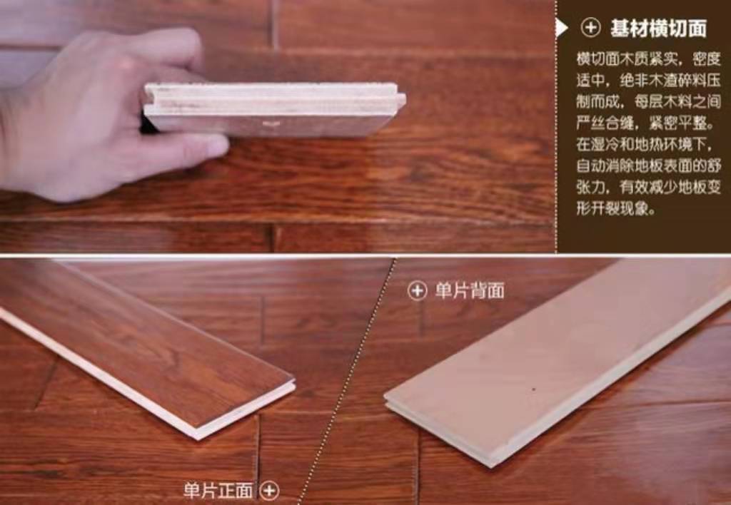 装修知识干货分享：木地板区别和用途介绍