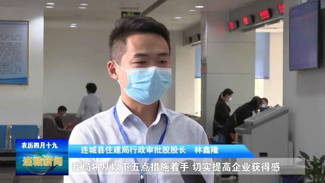 「營商之窗」連城縣行政服務中心：落實“三提三效”優化營商環境