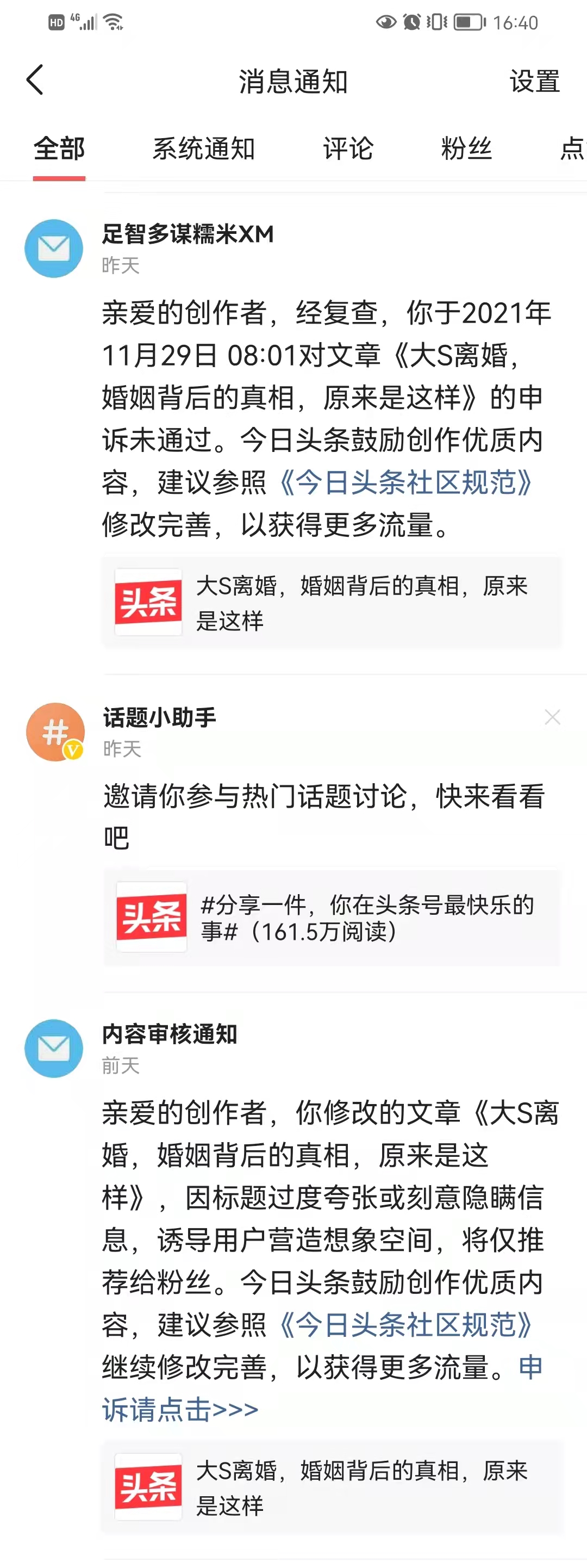 自媒體踩坑經(jīng)驗(yàn)，我是怎么把一個(gè)小爆款給作沒(méi)的