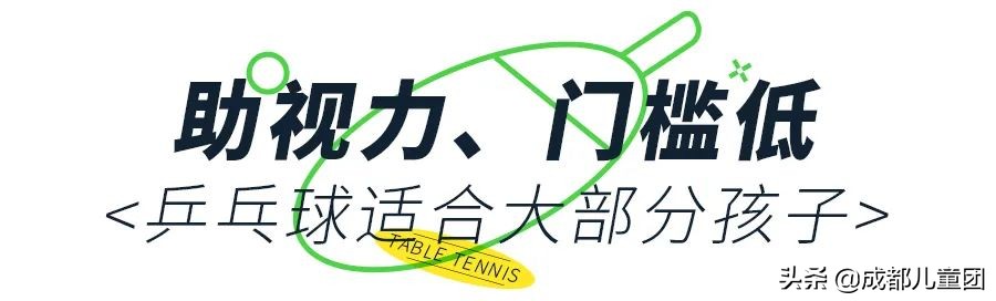 小學(xué)生乒乓球多久能學(xué)會(huì)（學(xué)習(xí)門檻極低的國(guó)民運(yùn)動(dòng)！建議孩子都能學(xué)幾年）
