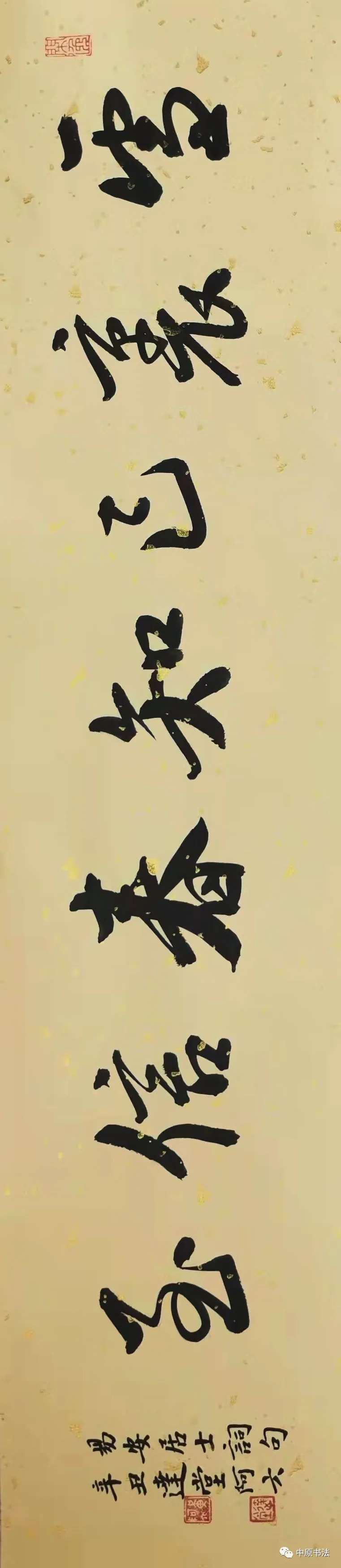 书法传奇·中国书法艺术精品展——黄阿六