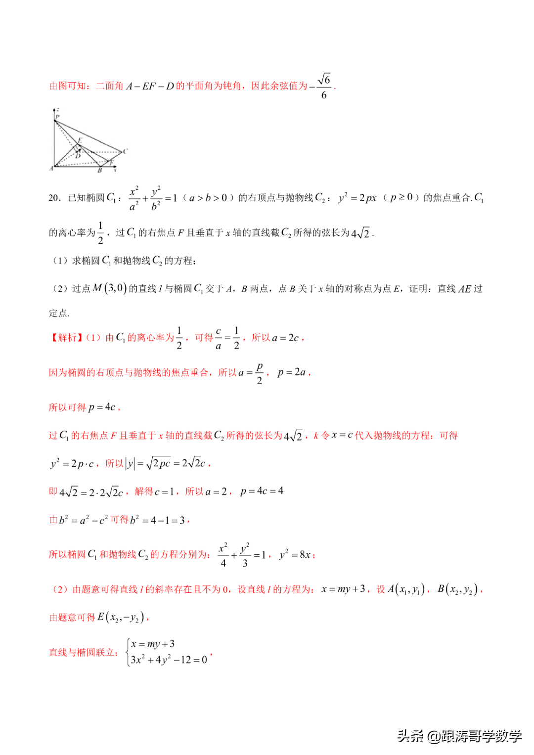 2022年高考考前突破训练「原卷+解析」
