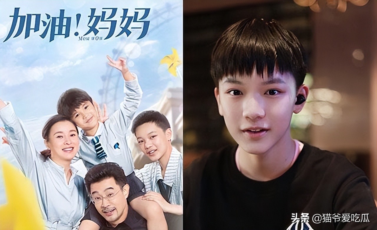 《加油妈妈》里的6个小演员：有的是小戏骨，有的上过春晚