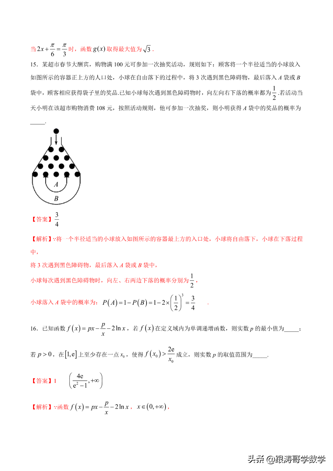 2022年高考考前突破训练「原卷+解析」
