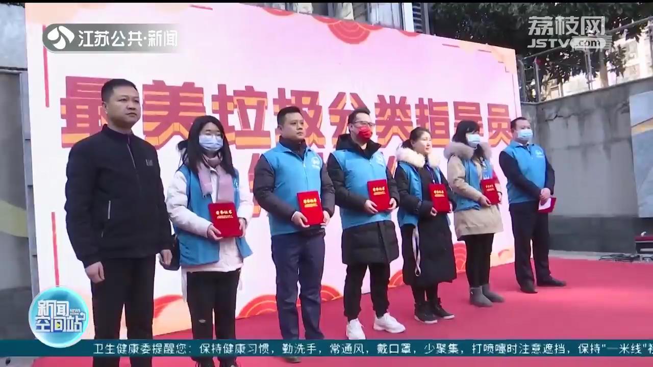 南京市对5483个小区垃圾分类&ldquo;推优除差&rdquo;：以奖代惩、一小区一方案