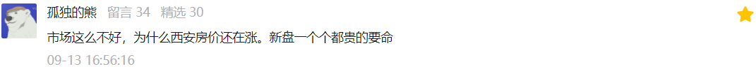 西安全運會會帶動房價嗎（市場不好，為什么西安房價還在漲？保利天匯怎樣｜房哥問答303期）
