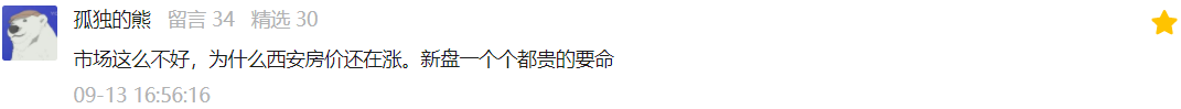 西安全运会会带动房价吗（市场不好，为什么西安房价还在涨？保利天汇怎样｜房哥问答303期）