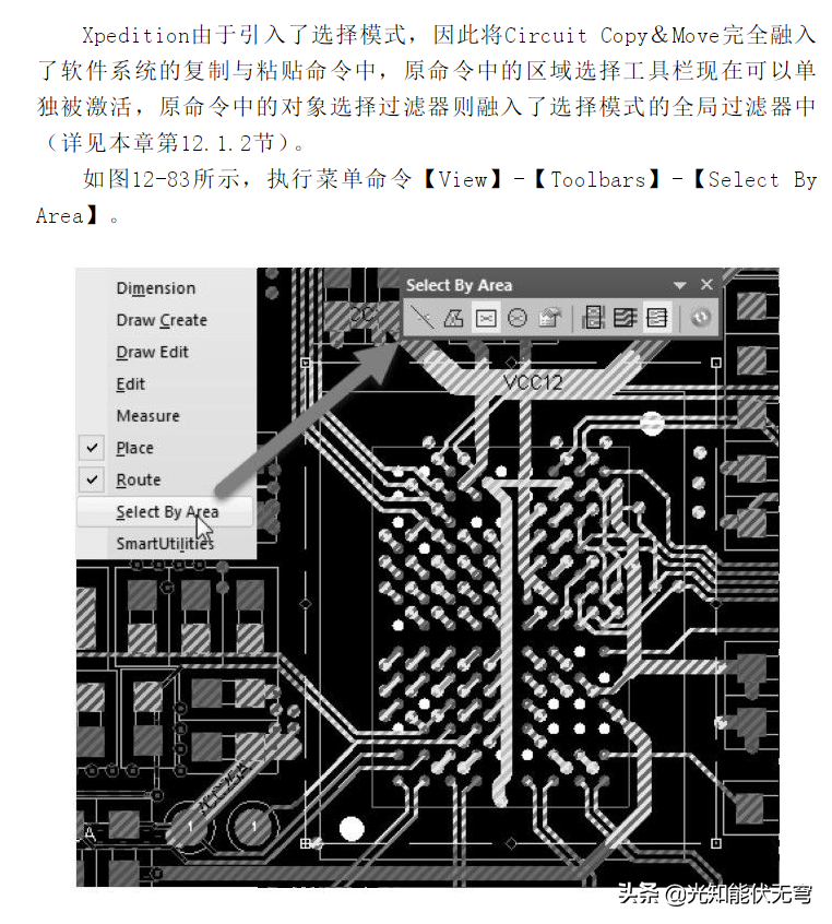 Mentor Xpedition教程9-B