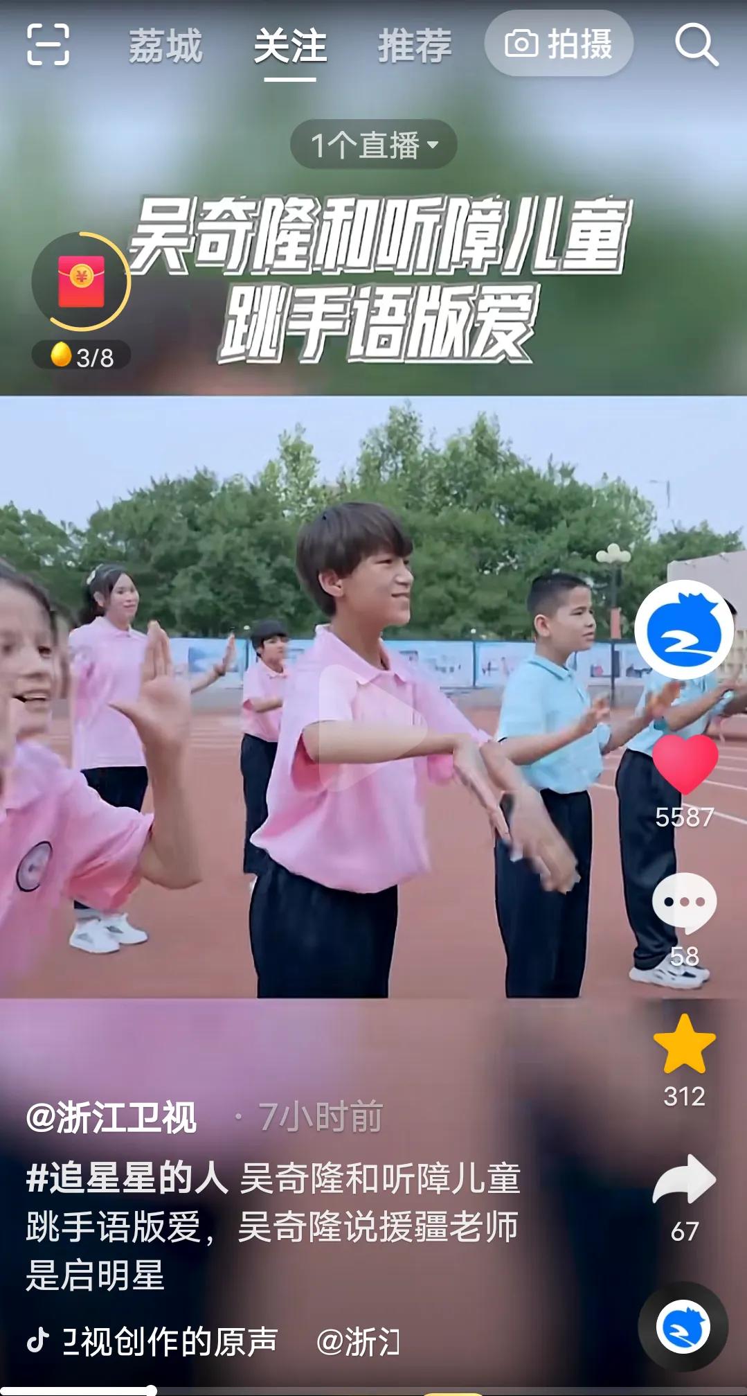 综艺《追星星的人》本周最新一期有很多美食哦