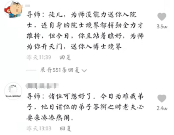 浙大博士答辩现场火了，看评论区各种跑偏：本科生杞人忧天了