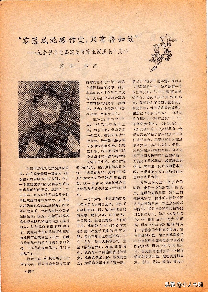 《大众电影》1979年06期，经典怀旧电影杂志