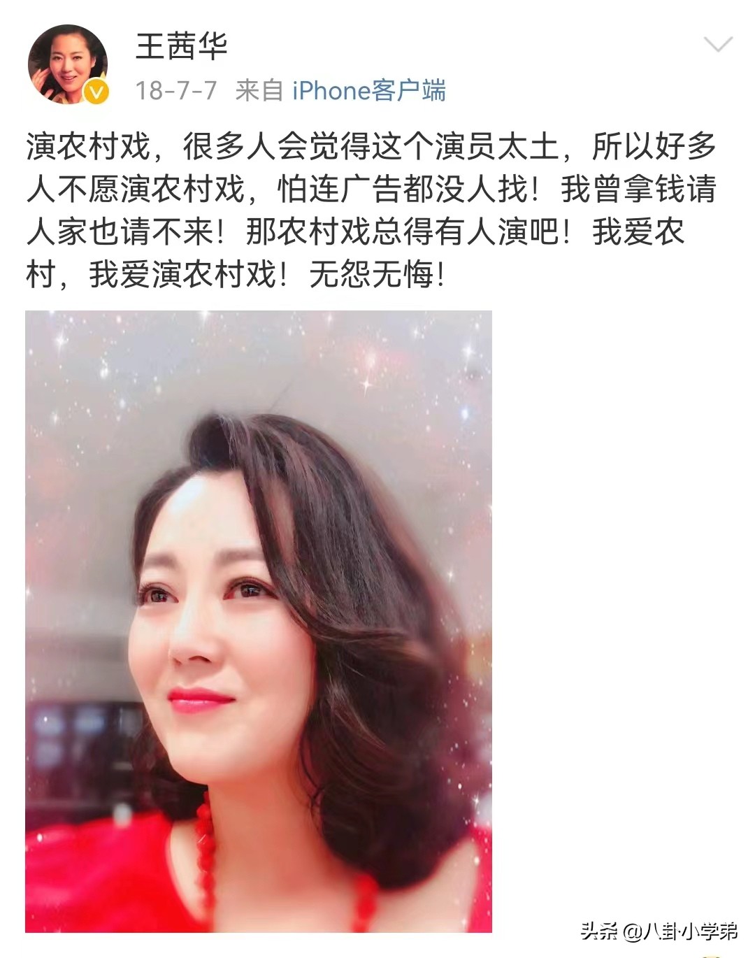 年轻时肤白貌美，如今只能演土气大妈，岁月这把“杀猪刀”太可怕