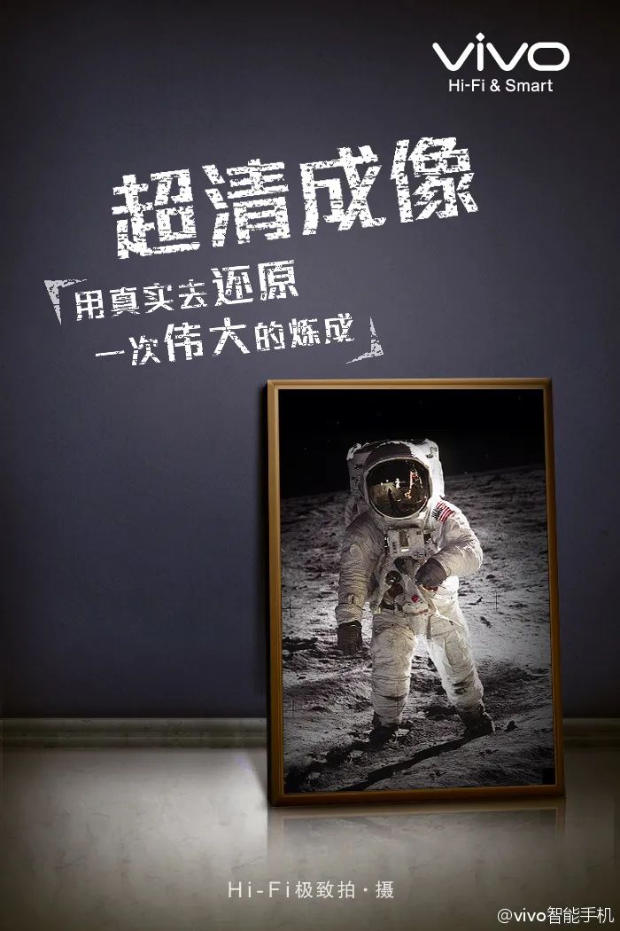 “7.20人类月球日”借势海报，创意真的绝了