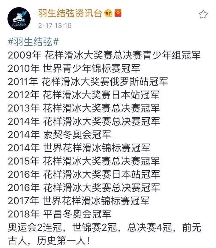 人人都爱的羽生结弦，竟是带货王！花滑王子成顶流