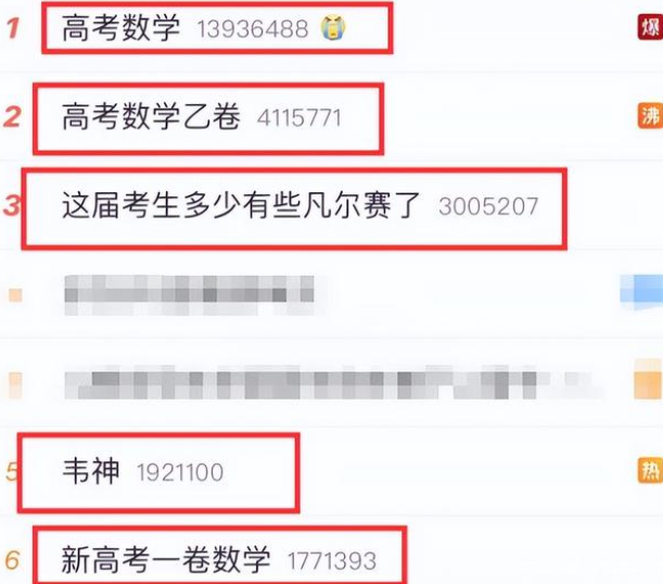 高考数学有多难？考生调侃想让韦神附体，不料却附在了卷子上
