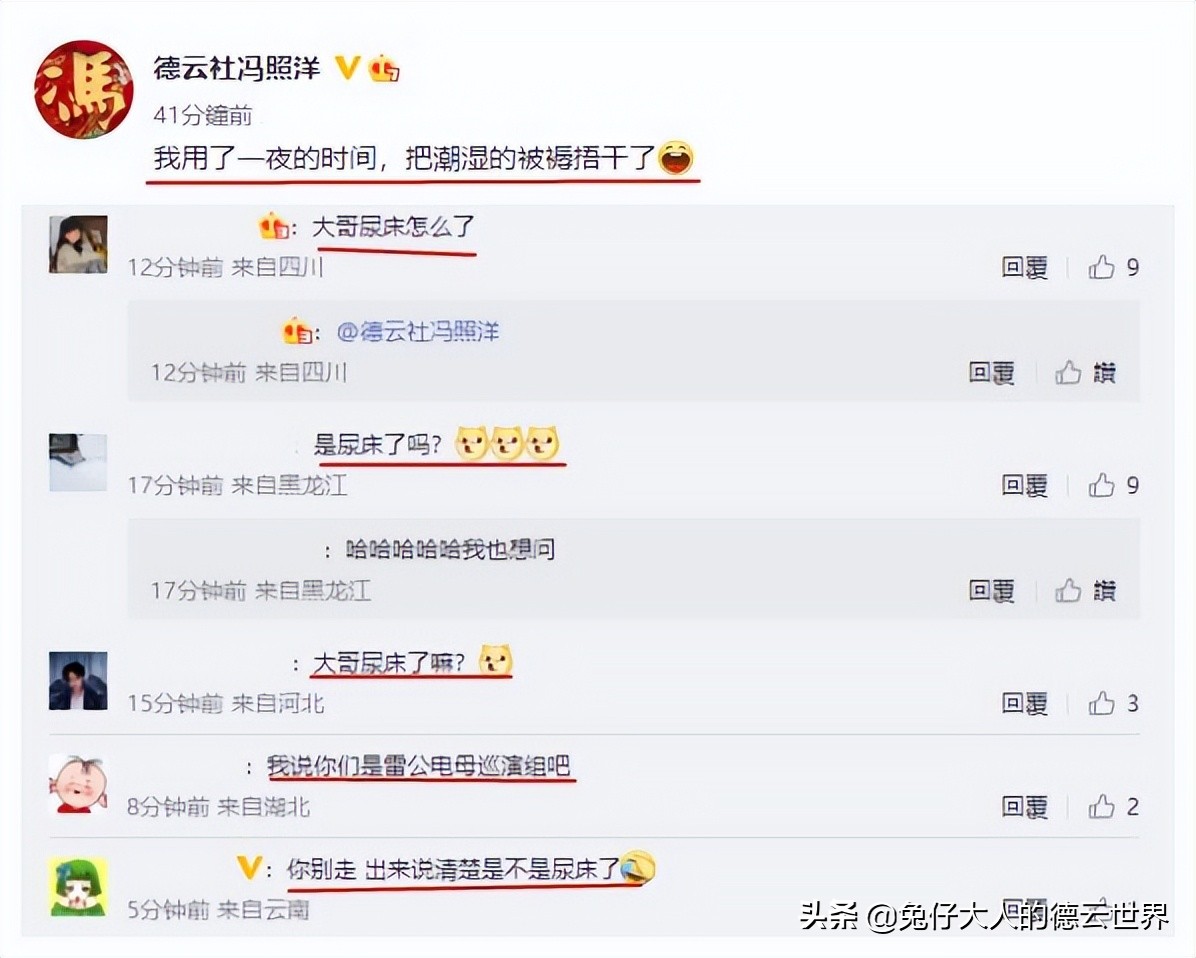 德云社冯照洋发文，评论区画风却集体跑偏，大哥不要面子了吗？