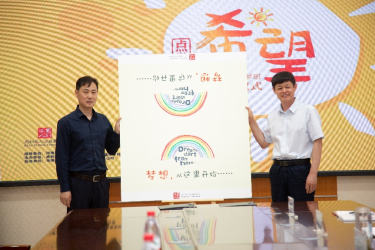 心系教育事業，思利及人助學圓夢項目再次走進河南鄭州