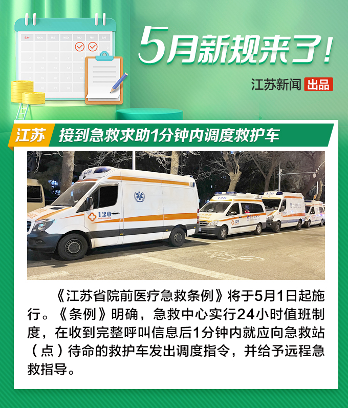 5月新规来了！江苏立法对多孩妈妈给予就业帮扶