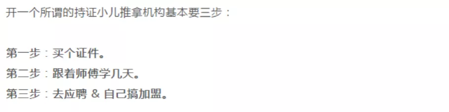 全裸服务,按摩乳房,灰色产业被深扒:你以为的保养,是在送命