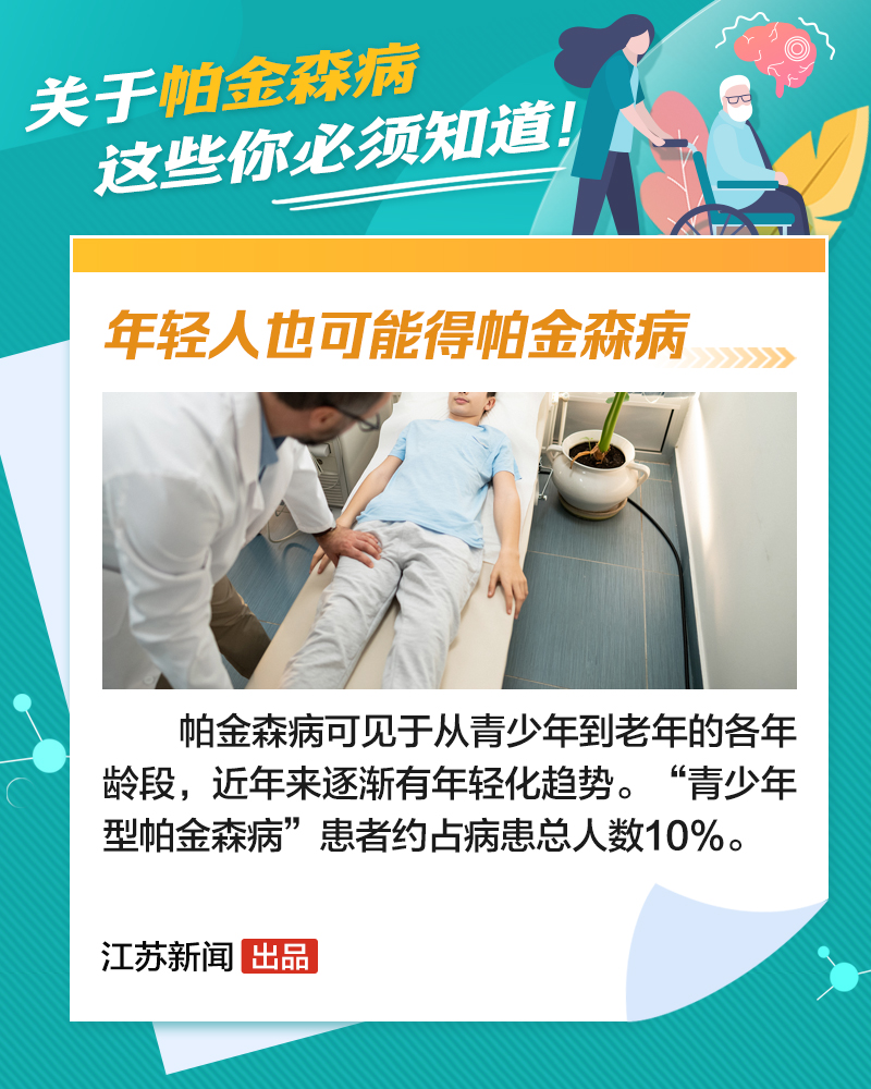 不止是&ldquo;手抖&rdquo;！1分钟自测有无帕金森病迹象