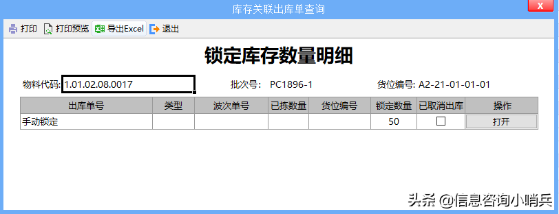 中国电科用云表开发仓储管理系统，赋能智能仓储新模式