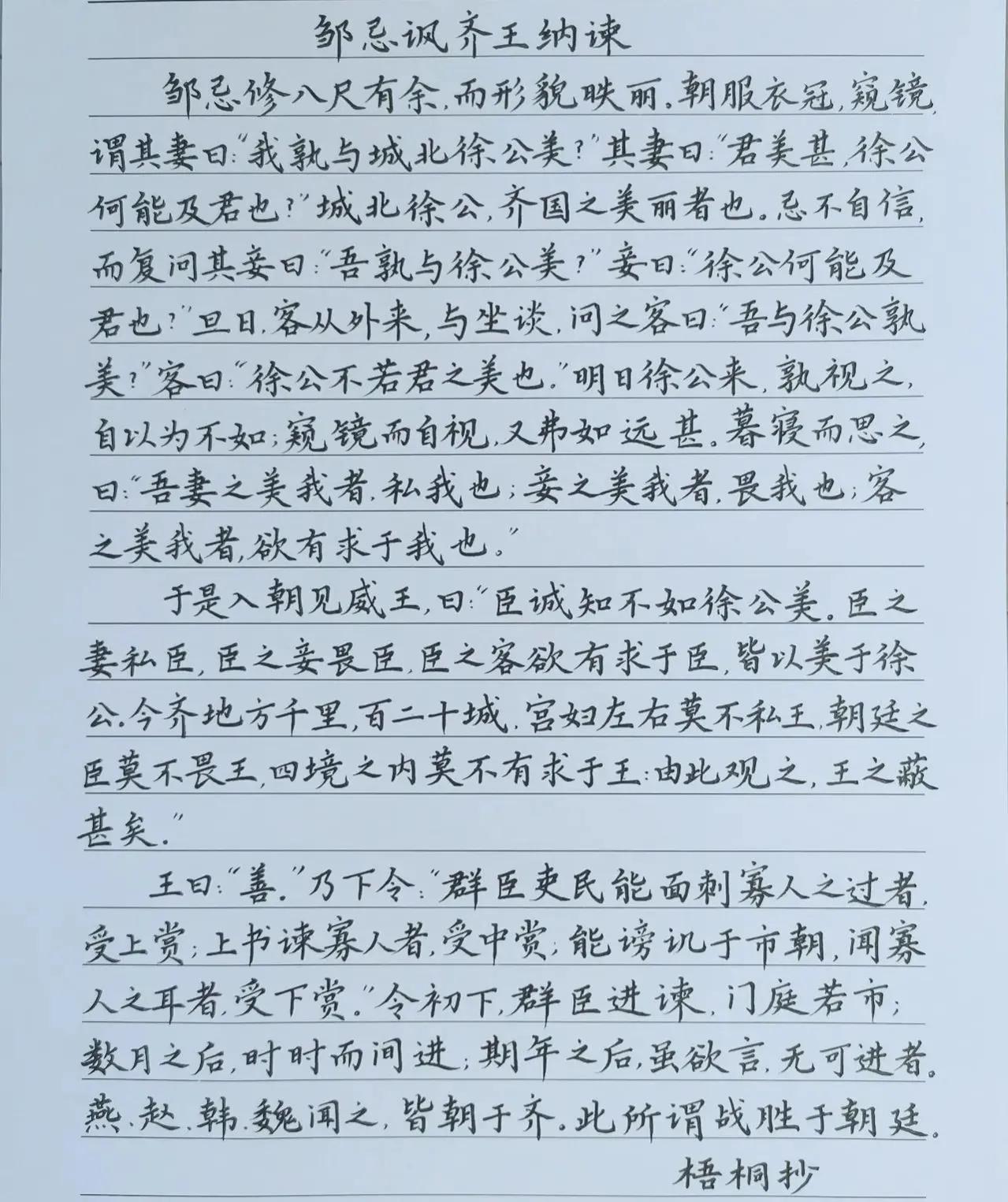 字迹漂亮怎么夸（夸女人字迹漂亮怎么夸）-第4张图片-昕阳网