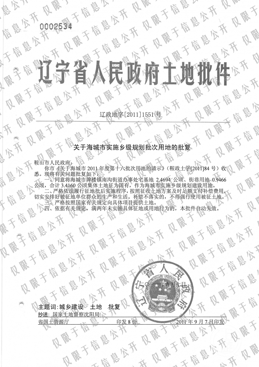 未收到补偿安置，女工承包的矿场被镇政府转卖 当地纪委：部分属实，将解决此事