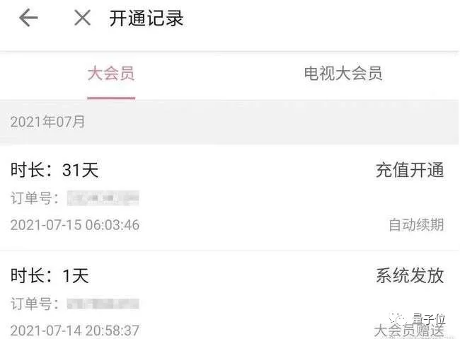 Adobe奇葩续费机制被狂喷：订阅14天后取订扣半年年费？