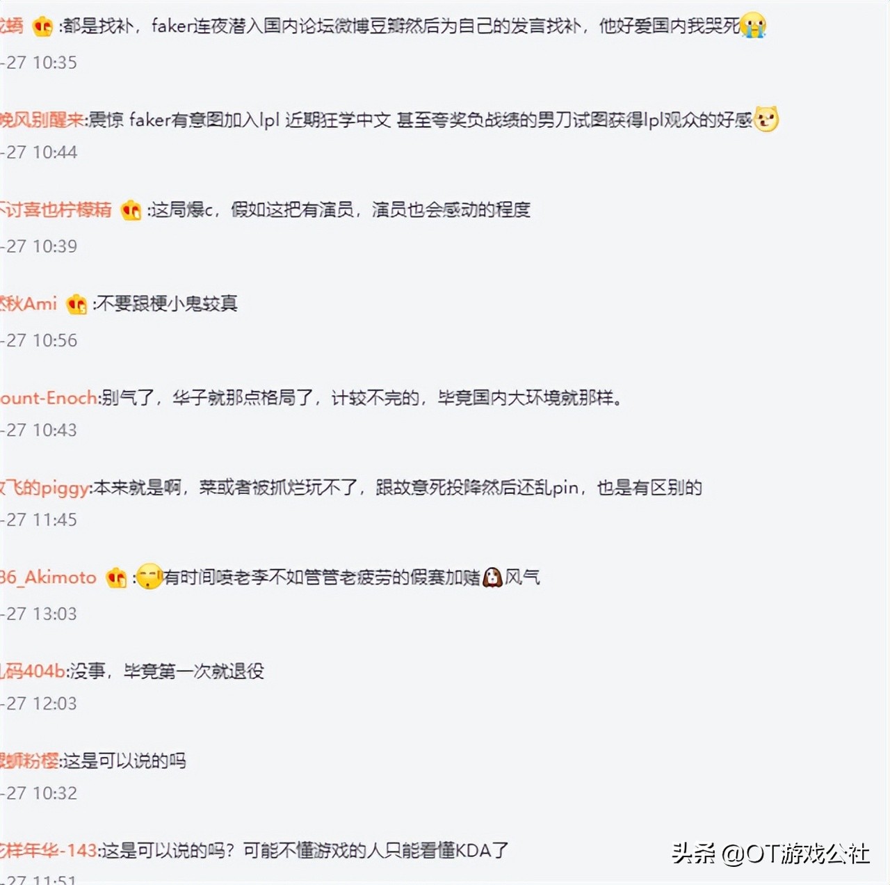 “英雄联盟这样下去就完了”，faker指出问题：已经不想打排位了