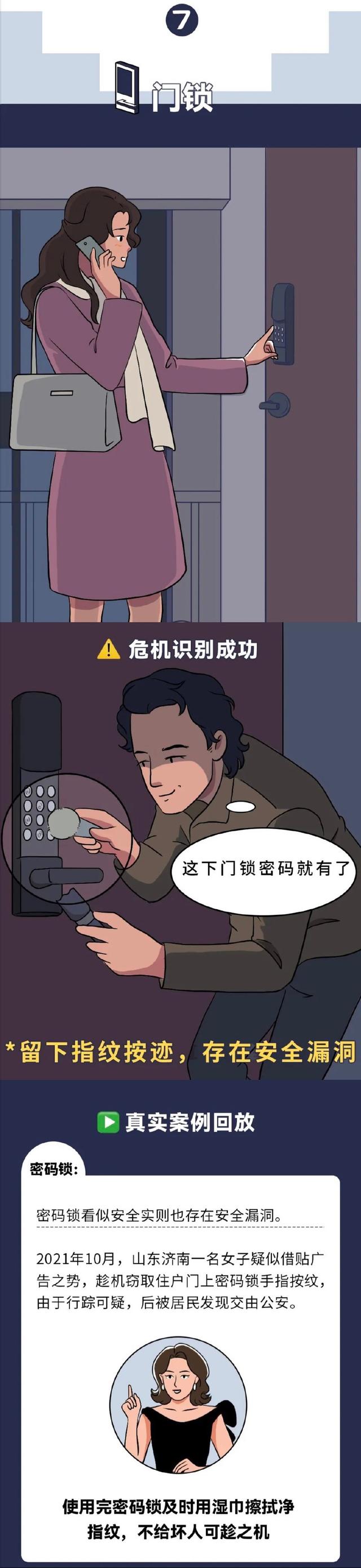当代女性危险图鉴曝光，自己的隐私暴露后该怎么办？建议女生看完