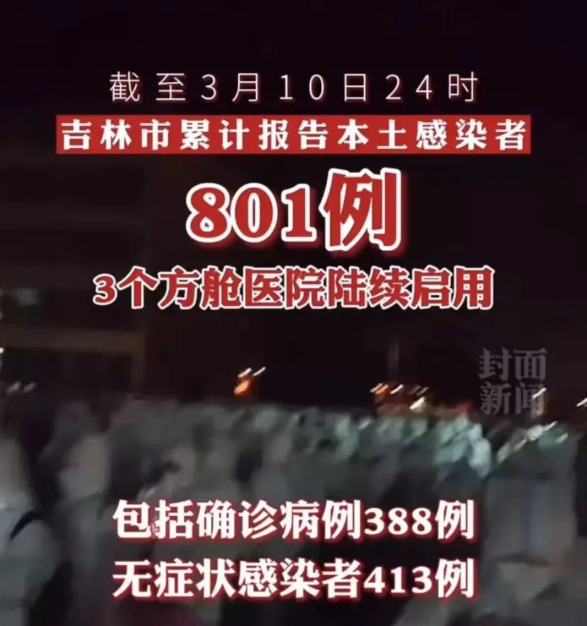 近7000师生转运，市长被免职，高烧没药，苦等6小时没车