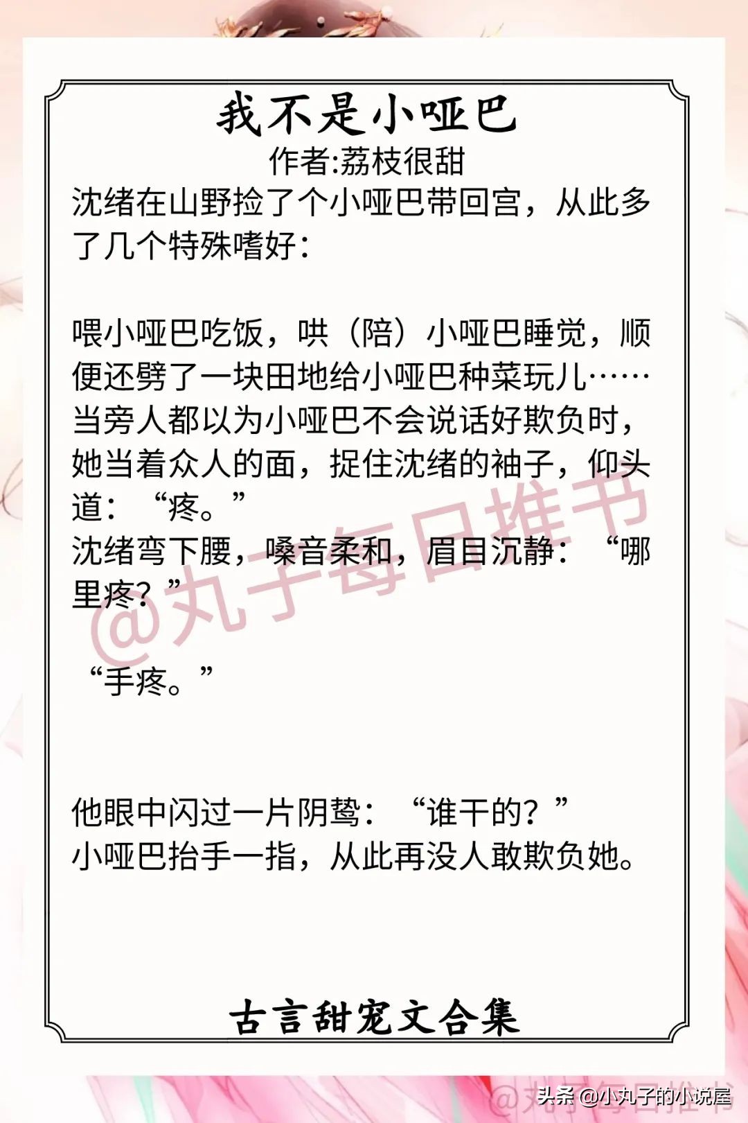 强推！古言甜宠文，《藏欢》《诱妻为宠》《嫁给兄长的竹马》好看