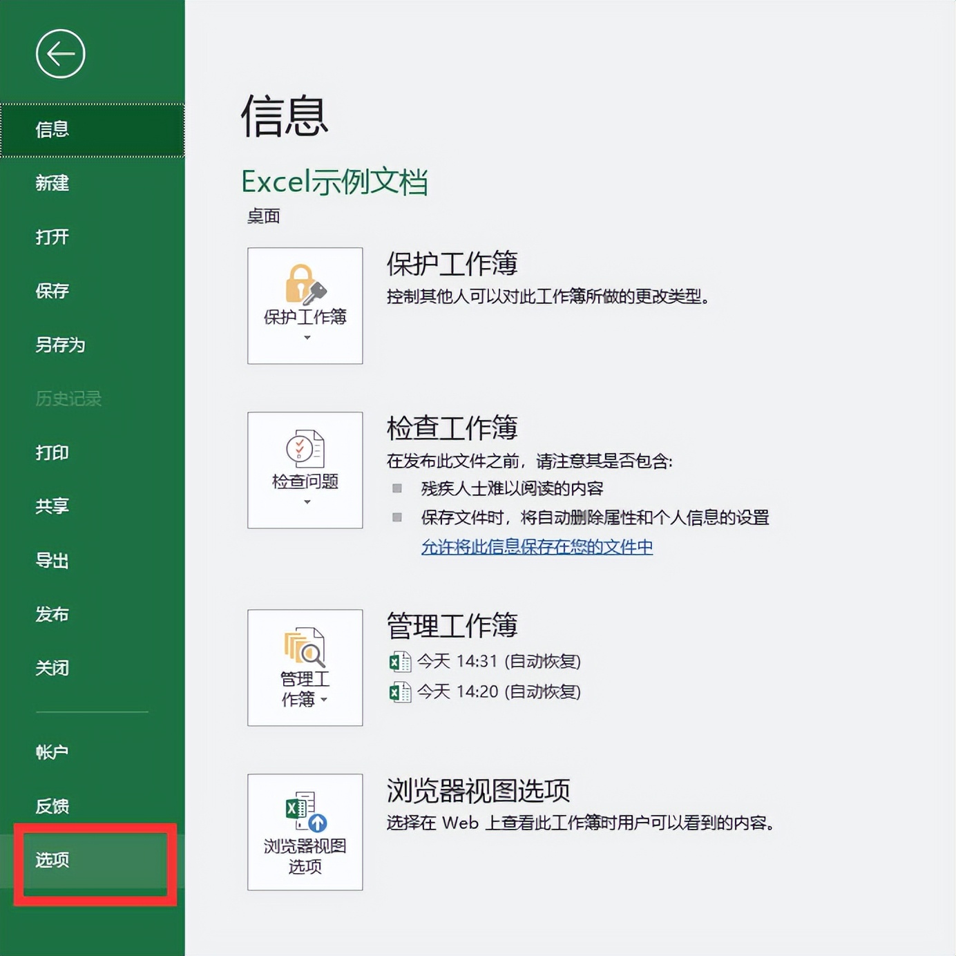 Excel表格中的列名为什么会从A、B、C变成1、2、3？