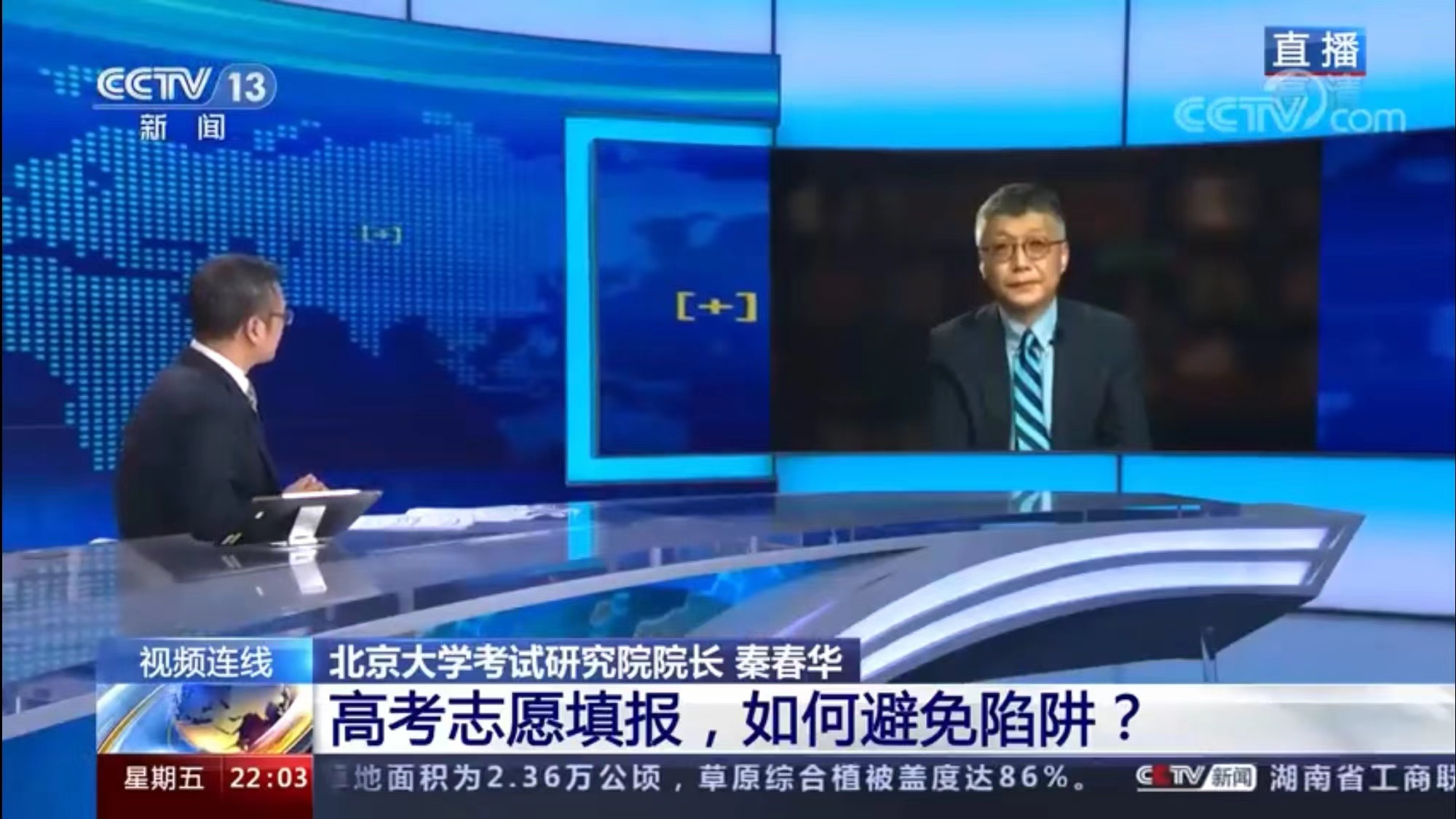 北大院长发表观点，大学专业无冷热之分，遭网友齐声讨伐