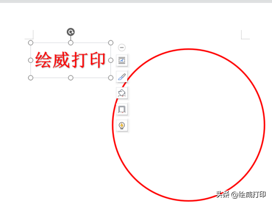 电子版公章的制作方法（电子印章手机在线制作软件）-第7张图片-昕阳网