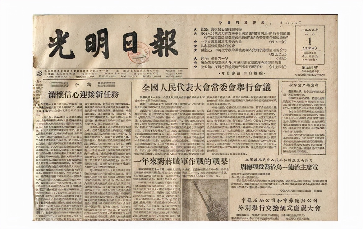 1955年12月30日，中国文字书写由竖排变横排始末