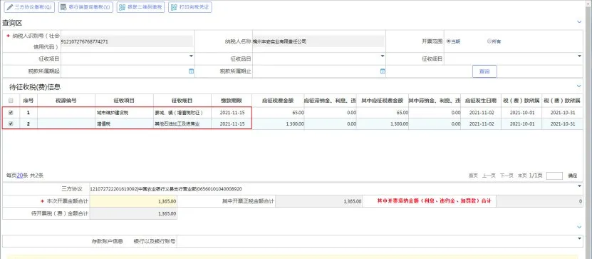 定了！这些税只需申报，不用缴纳！还不违法
