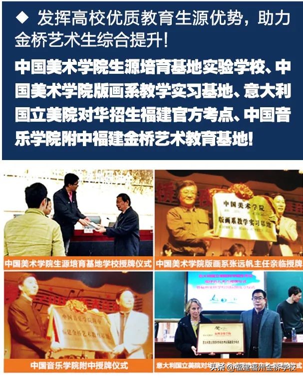 福州金桥学校2022年初中部招生简章