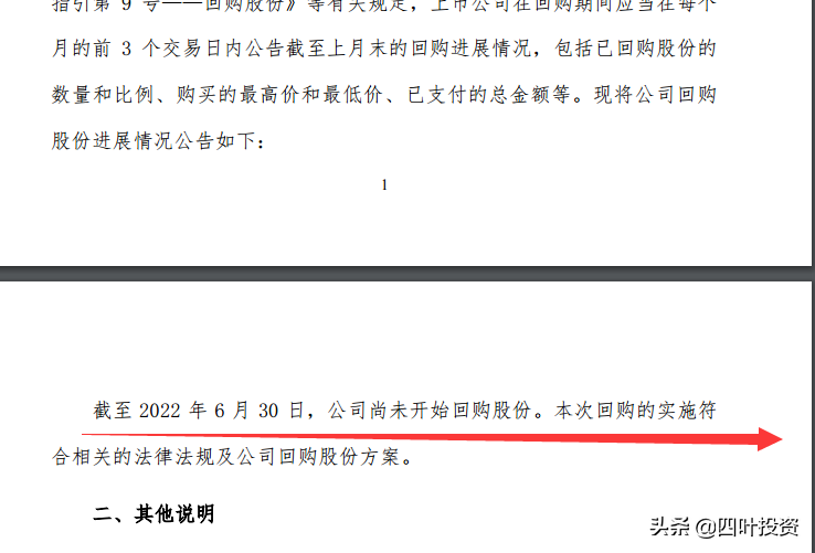 无人驾驶的红利，四维图新能吃到吗？